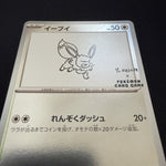 [US SELLER] Eevee 062/SV-P Yu Nagaba Promo - Japanese Pokemon Card