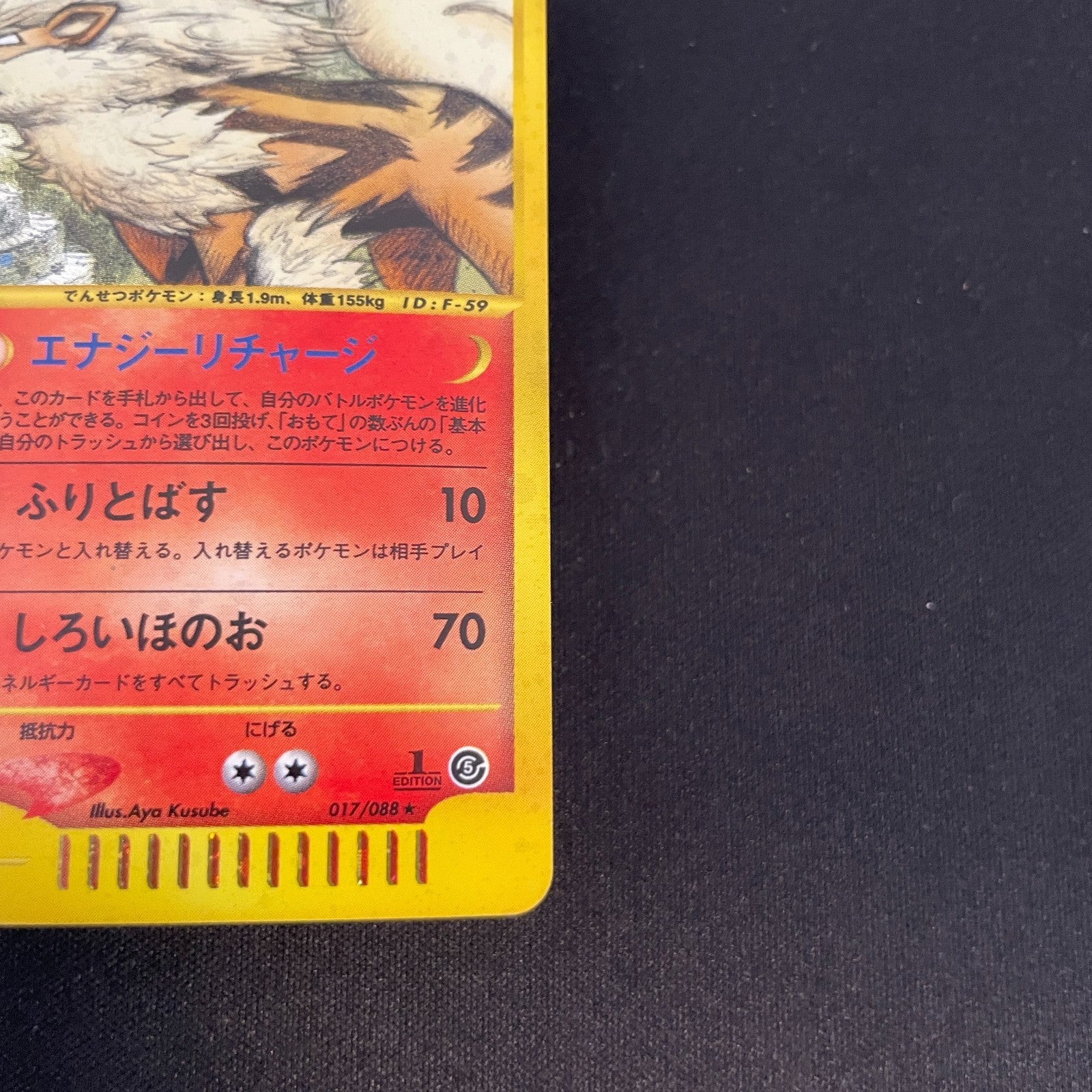 [US seller]  Arcanine Holo 017/088 Mysterious Mountains Japanese Card