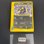 [US seller] Swirl Pokemon Card Karen's Umbreon 091/141 VS Series Japanese