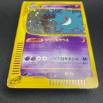 [US SELLER] SWIRL 044/088 GENGAR 2002 POKEMON JPN MYSTERIOUS MOUNTAINS
