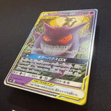 [US seller] Gengar & Mimikyu GX 038/095 Sm9: Tag Bolt Holo (Japanese)