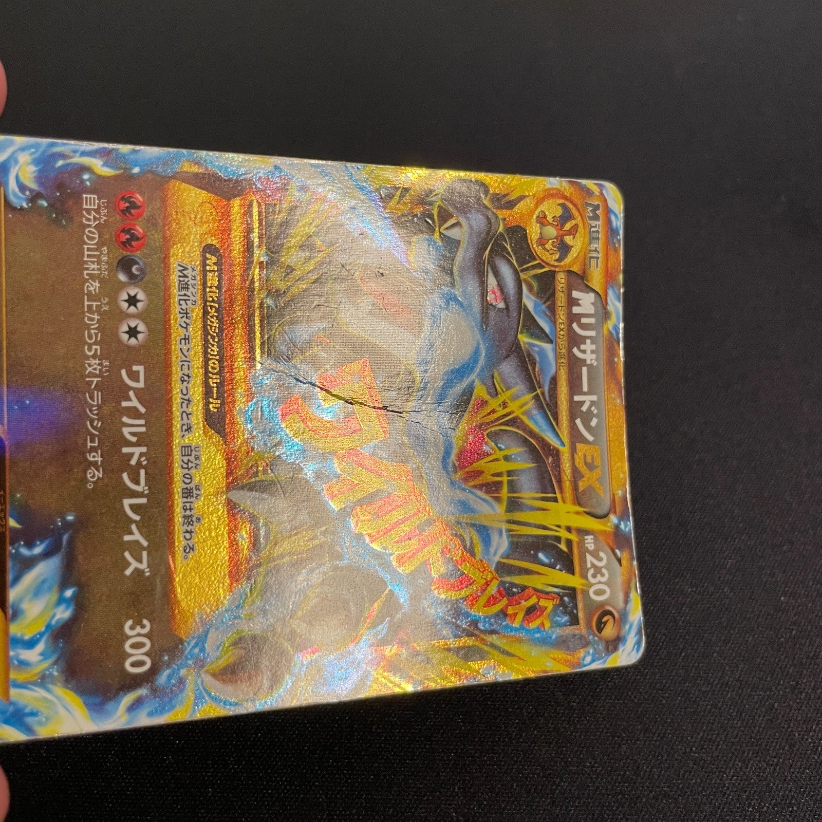 [US SELLER] Charizard EX 089/080 Wild Blaze UR Japanese Pokemon Card