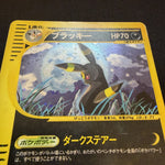 [US SELLER] Umbreon Pokemon Skyridge Japanese Split Earth Holo 072/088