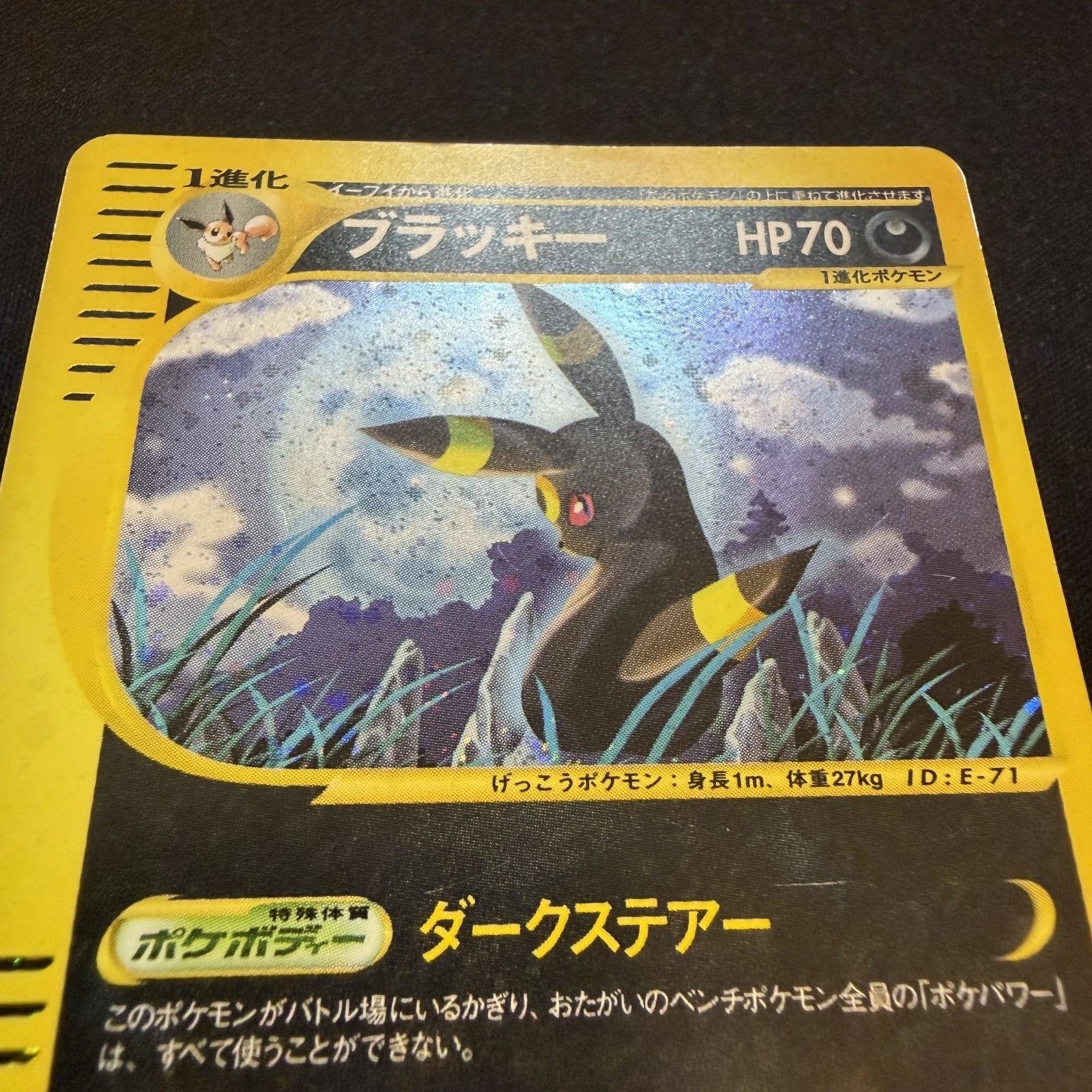 [US SELLER] Umbreon Pokemon Skyridge Japanese Split Earth Holo 072/088