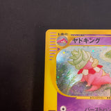 [US SELLER] Slowking Pokemon  Wind from the Sea Japanese 053/087