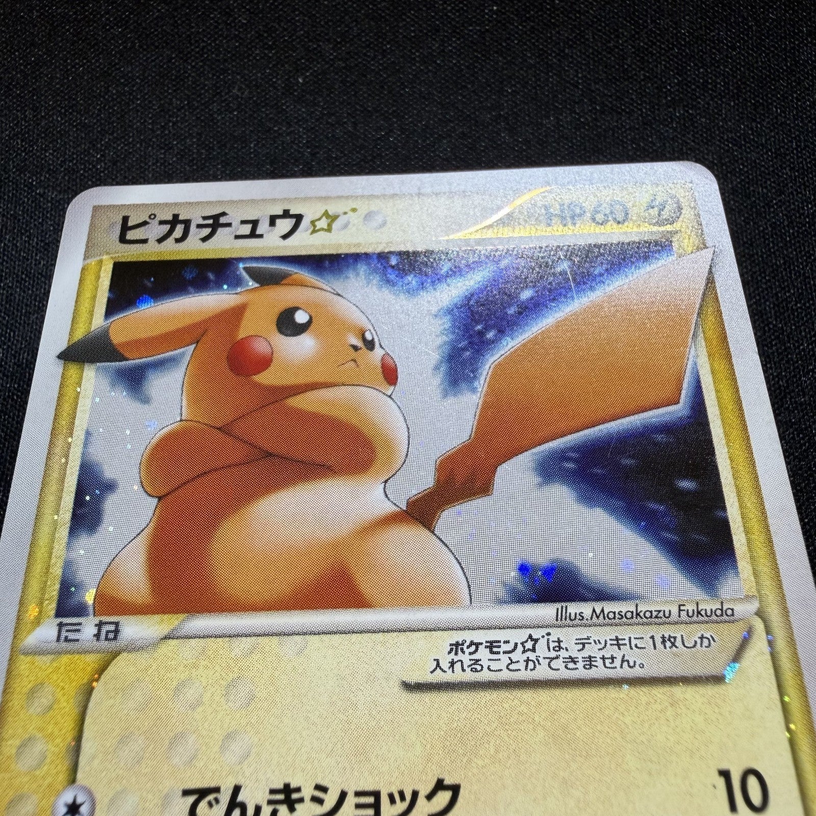 [US SELLER] Pikachu Gold Star 001/002  Japanese Pokemon Card