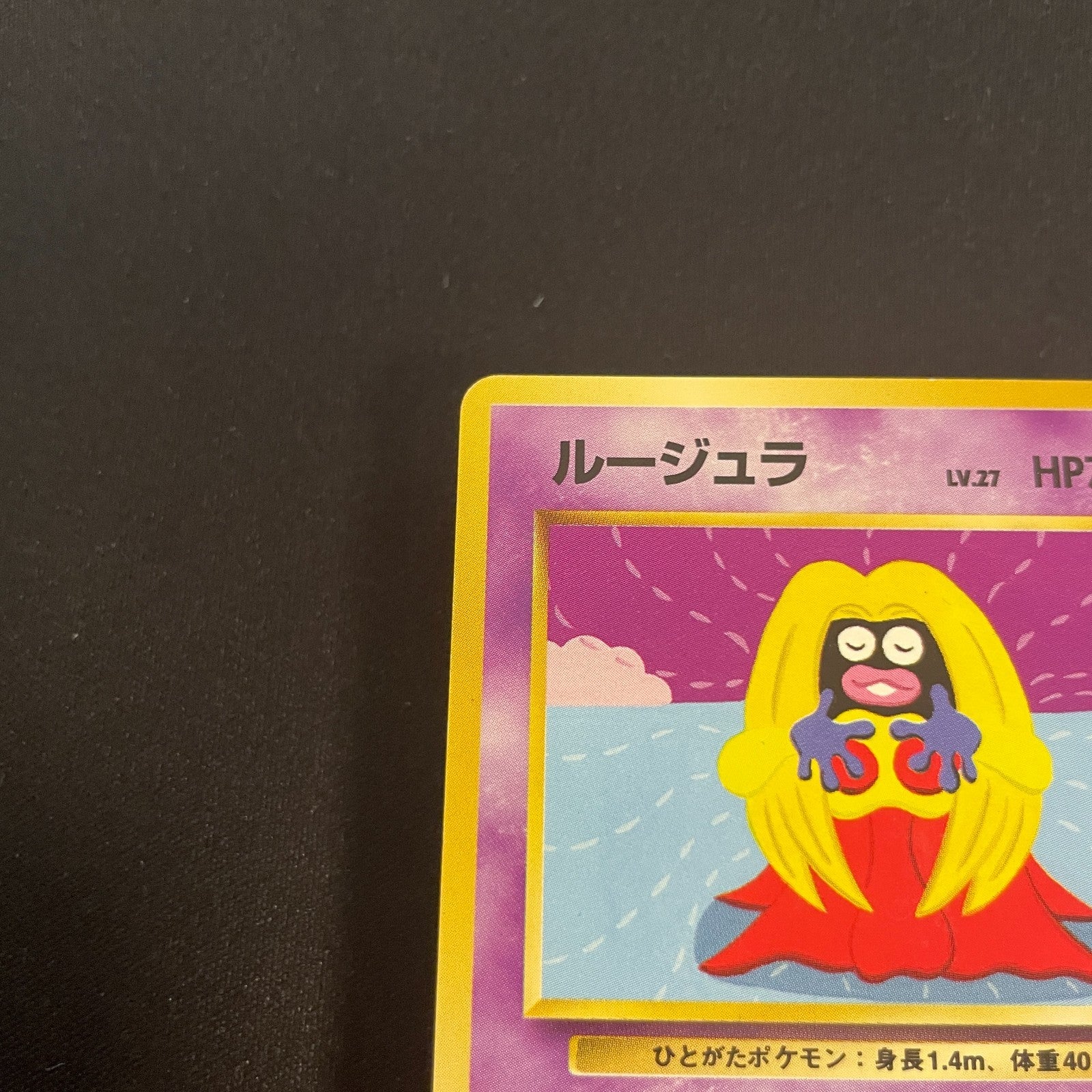 [US SELLER] Pokemon card Jynx No.124 #37 Intro Pack Japanese Bulbasaur Deck