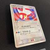 [US SELLER] Latias ex Gift Box 011/018 Japanese Pokemon card