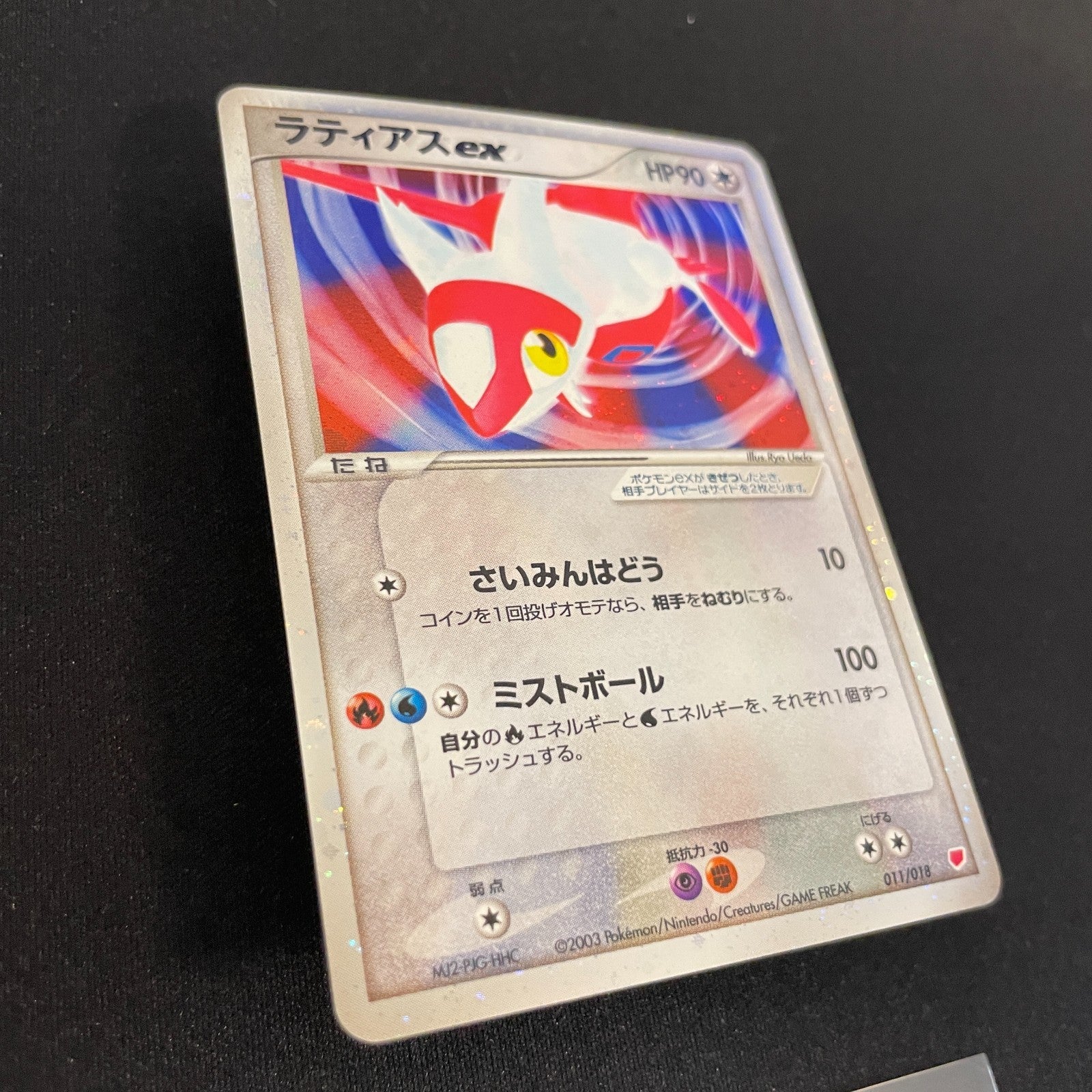 [US SELLER] Latias ex Gift Box 011/018 Japanese Pokemon card
