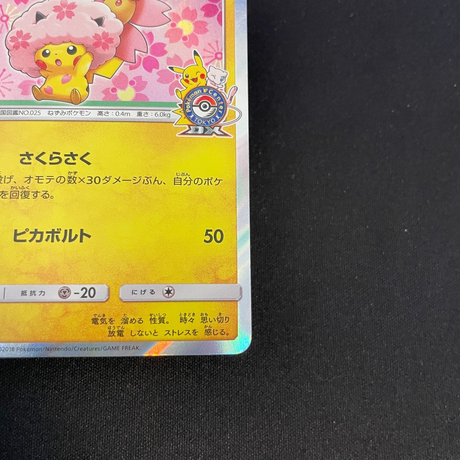 [US seller]  Japanese Cherry Blossom Afro Pikachu Promo 211/SM-P Pokemon