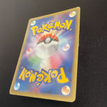 [US SELLER] Mareep 012/018 McDonald's Promo Japanese Pokémon Card