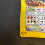 [US seller] Golem 089/088 Crystal Type Japanese 2002 Pokemon Card