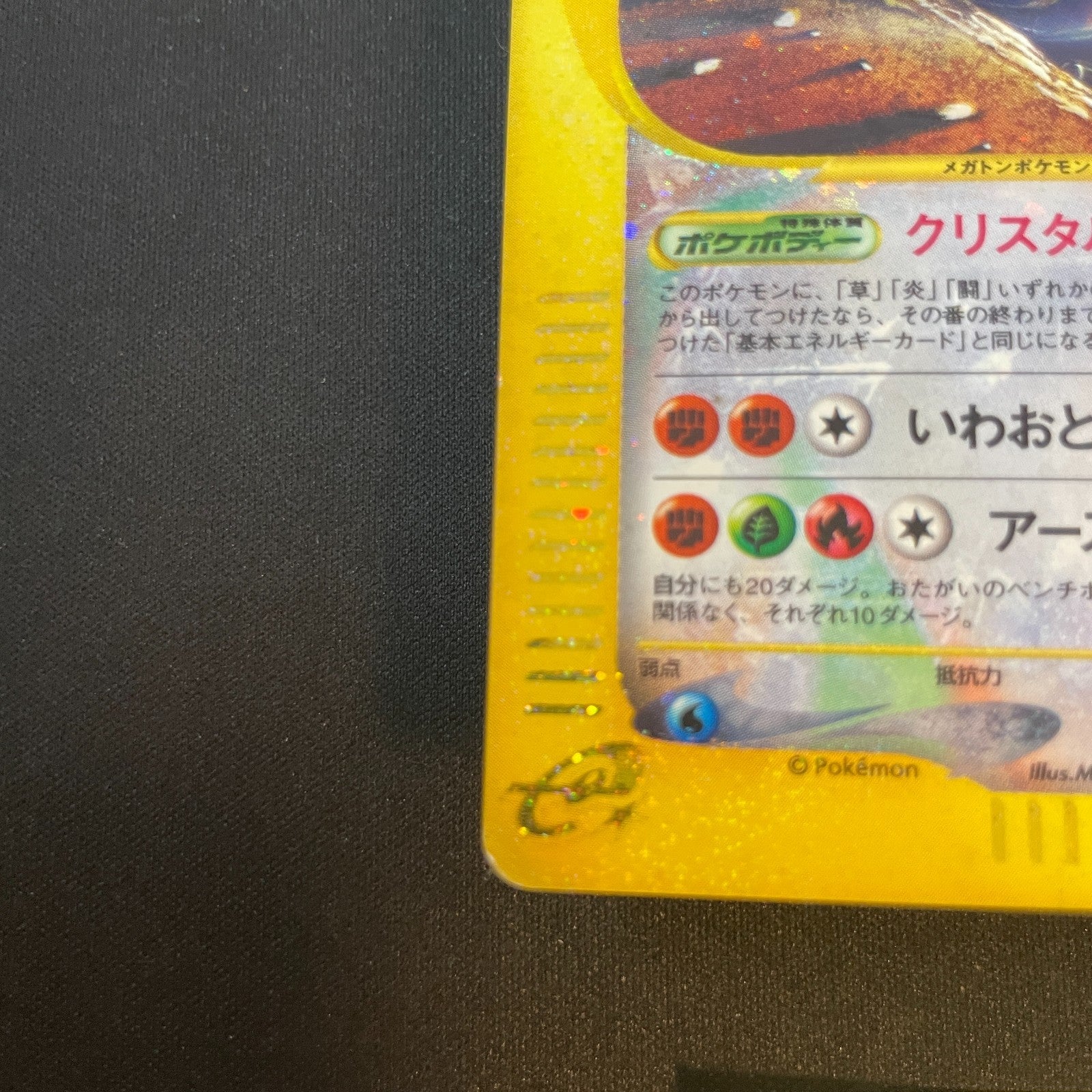 [US seller] Golem 089/088 Crystal Type Japanese 2002 Pokemon Card