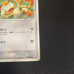 [US SELLER] Meowth - 029/ADV-P Promotional cards Holo Japanese