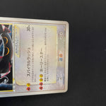 [US SELLER] Pokemon Card Game Rayquaza Gold Star 067/082 Clash of the Blue Sky