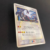 [US SELLER] Pokemon Card Game Rayquaza Gold Star 067/082 Clash of the Blue Sky