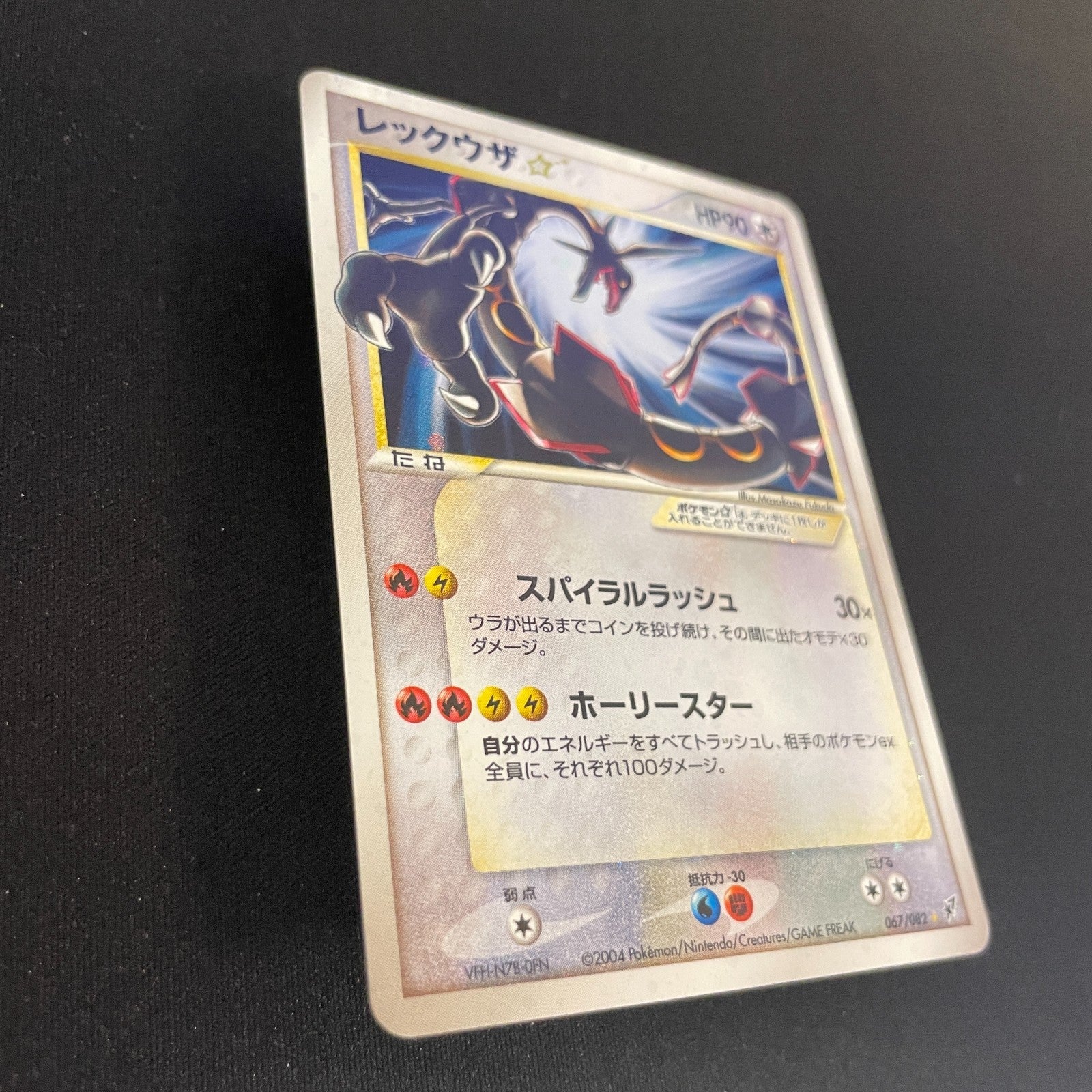 [US SELLER] Pokemon Card Game Rayquaza Gold Star 067/082 Clash of the Blue Sky