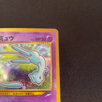 [US SELLER] SWIRL Shining Mew No.151 Coro Coro Promo Japanese Pokemon Card