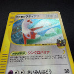 [US SELLER] Swirl Pokemon Japanse VS Theater Limited Alto Mare's Latias 011/018