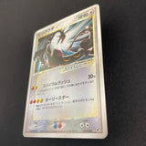 [US SELLER] Pokemon Card Game Rayquaza Gold Star 067/082 Clash of the Blue Sky