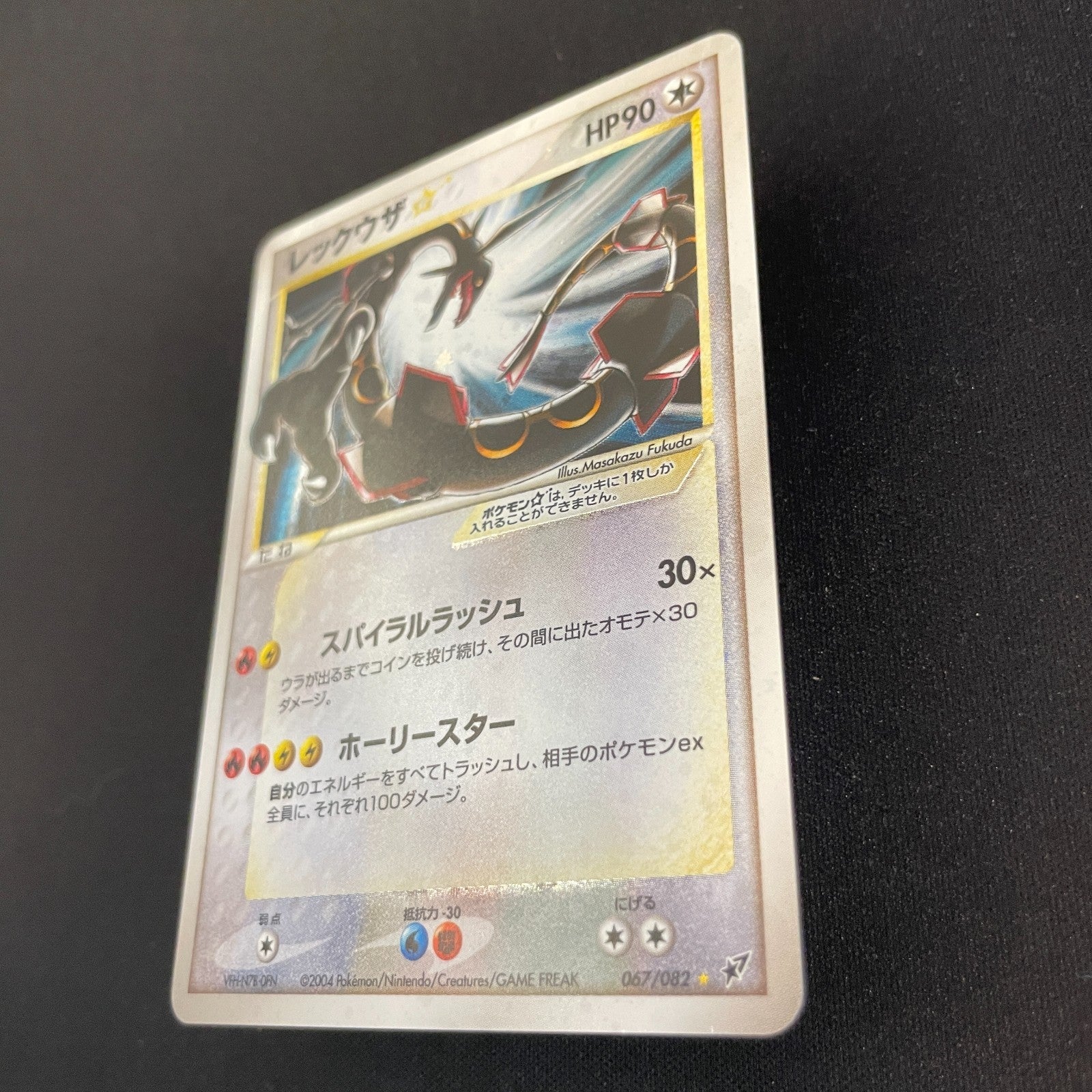 [US SELLER] Pokemon Card Game Rayquaza Gold Star 067/082 Clash of the Blue Sky