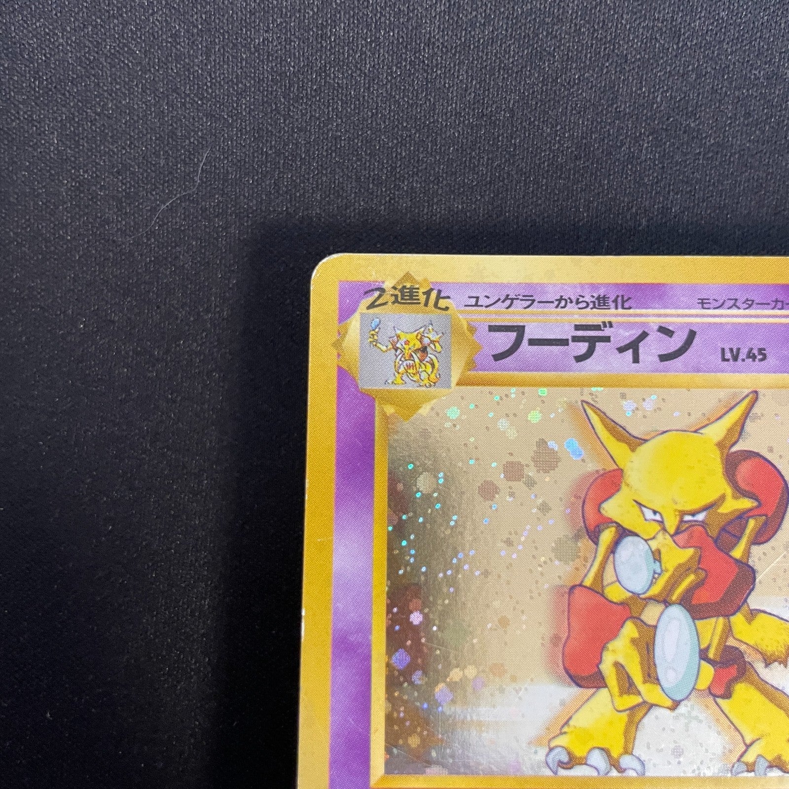 [US Seller] Alakazam No.065 Masaki Vending series Japanese Pokemon Card