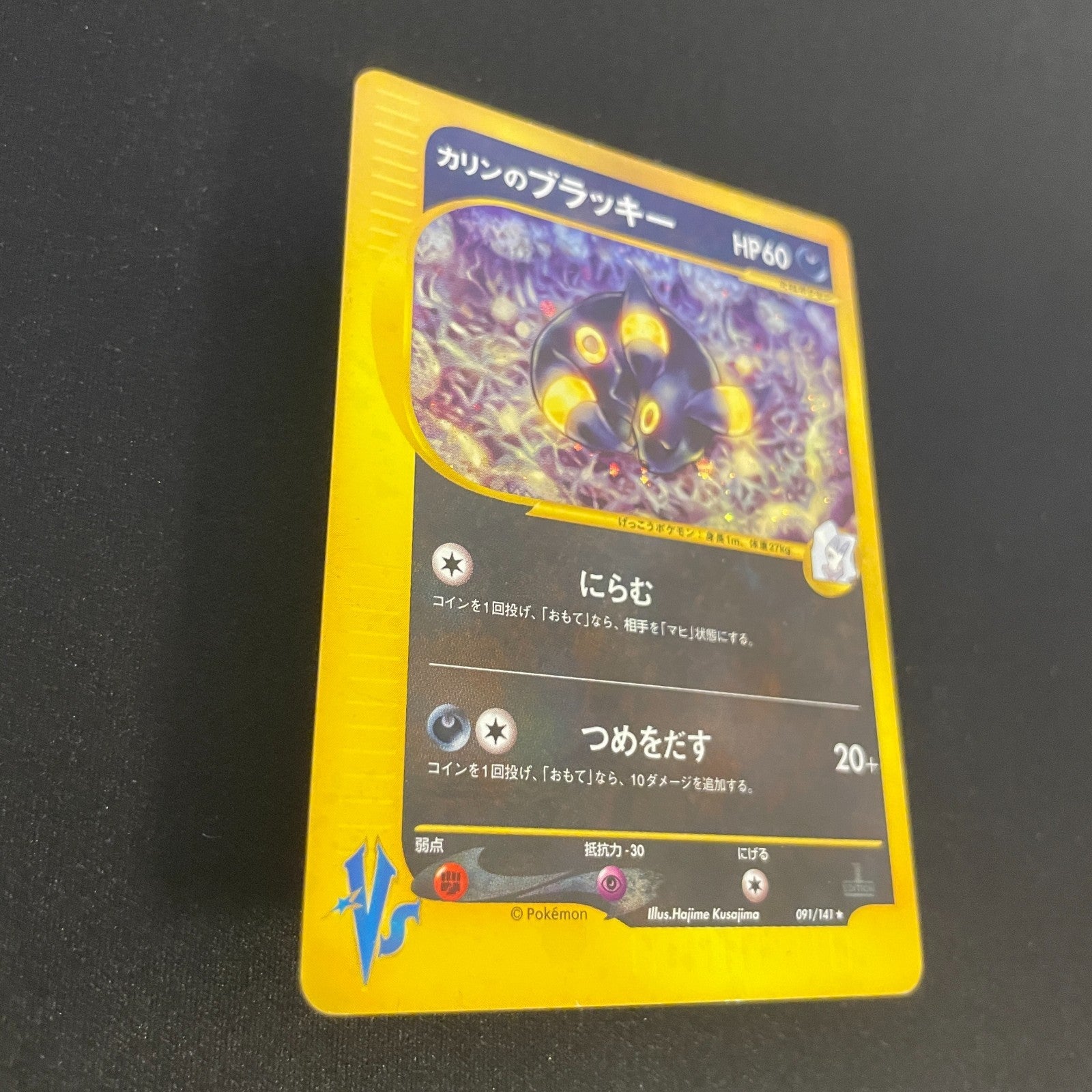 [US seller] Pokemon Card Karen's Umbreon 091/141 VS Series Japanese