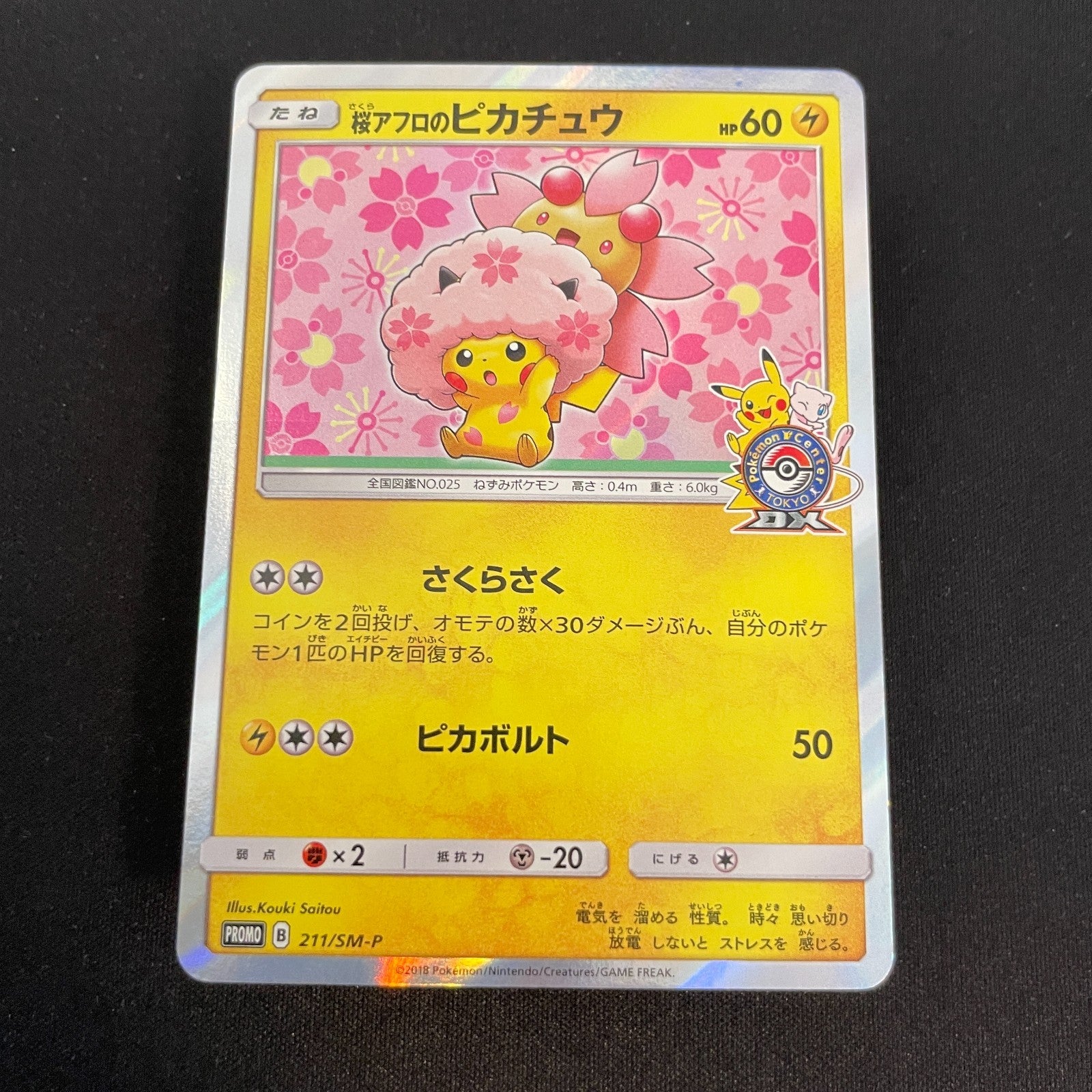[US seller]  Japanese Cherry Blossom Afro Pikachu Promo 211/SM-P Pokemon