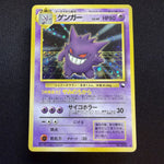 [US SELLER] SWIRL Pokemon Card Gengar Masaki Vending Holo Promo No. 094 Japanese