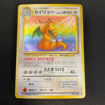 [US SELLER] Swirl 1997 Dragonite Pokemon Japanese Fossil Set #149 Holo TCG Card