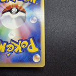 [US SELLER] Swirl Squirtle McDonald's 007/018 Japanese e-Series Pokemon Card