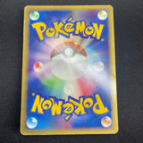 [US SELLER] SWIRL 044/088 GENGAR 2002 POKEMON JPN MYSTERIOUS MOUNTAINS