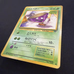 [US SELLER] Grimer No.088 Banned Art Card Team Rocket 1997 Japanese Pokemon