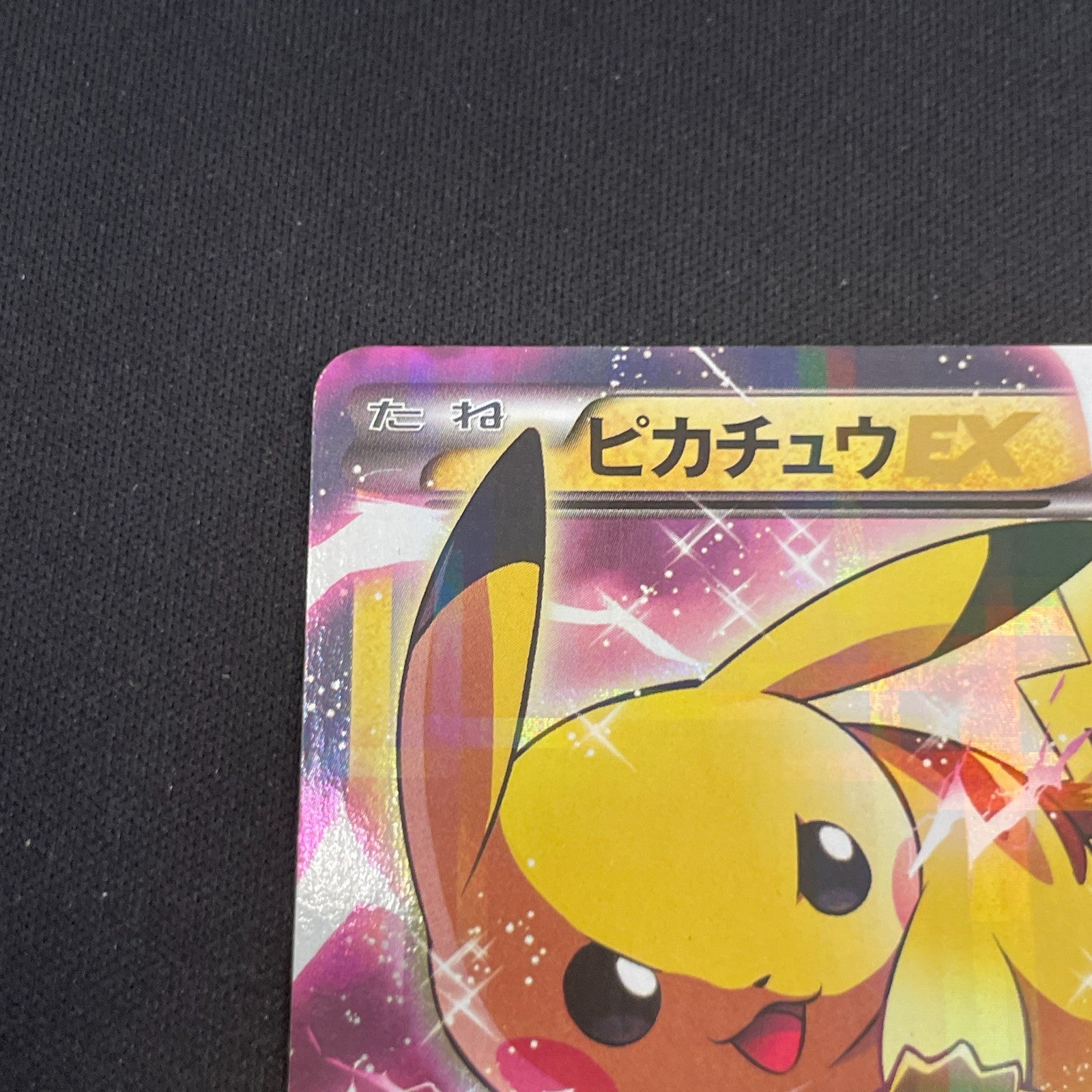 [US SELLER] Pokemon Cards Pikachu-EX Double Rare (RR) 008/027 CP2 Japanese
