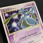 [US seller] Swirl Mewtwo Gold Star 002/002 Gift Box 2005 Japanese Pokemon Card