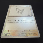 [US SELLER] Eevee 062/SV-P Yu Nagaba Promo - Japanese Pokemon Card