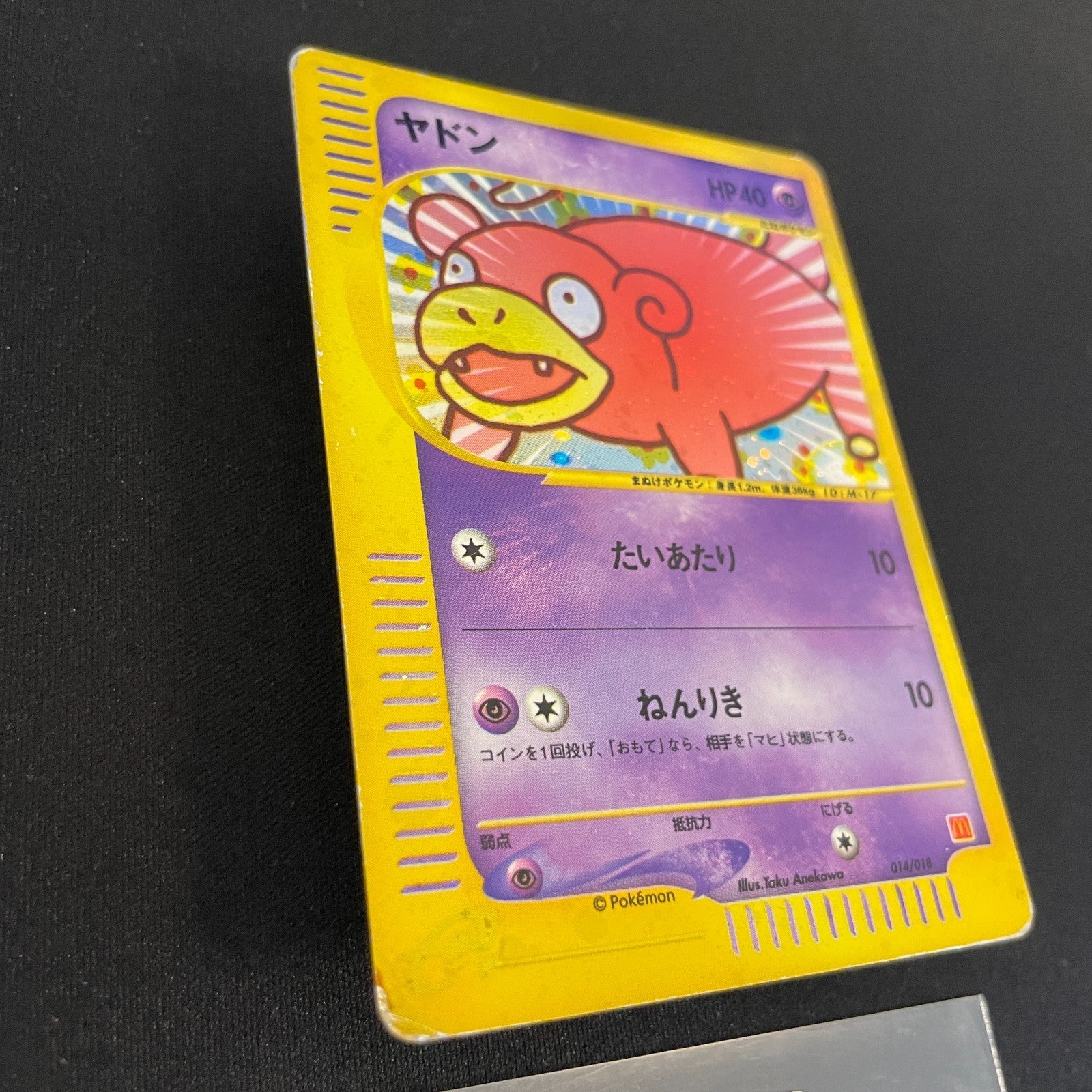 [US Seller] Slowpoke 014/018 McDonald's Promo 2002 Pokemon  Japanese