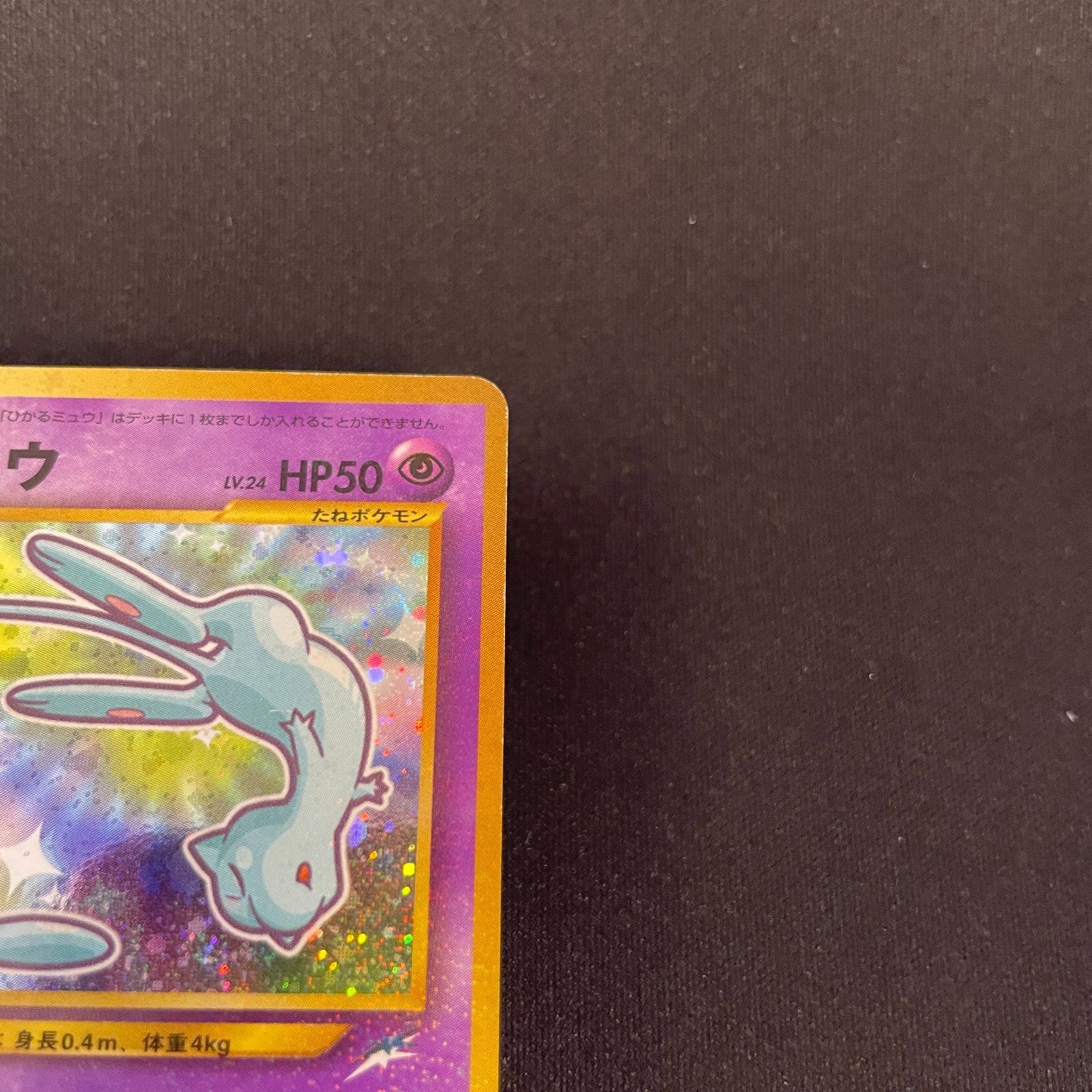 [US SELLER] Shining Mew No.151 Coro Coro Promo Japanese Pokemon Card