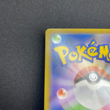 [US Seller] Cramorant 226/S-P Full Art Stamp Promo Japanese Card Pokemon
