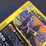 [US SELLER] Swirl Umbreon Holo 068/092 Town On No Map Japanese Pokemon Card