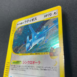 [US Seller] Alto Mare's Latios 012/018 Movie Promo Japanese Pokemon Card