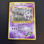 [US Seller] Pokemon TCG Sabrina's Gengar Gym No.094 Japanese Card