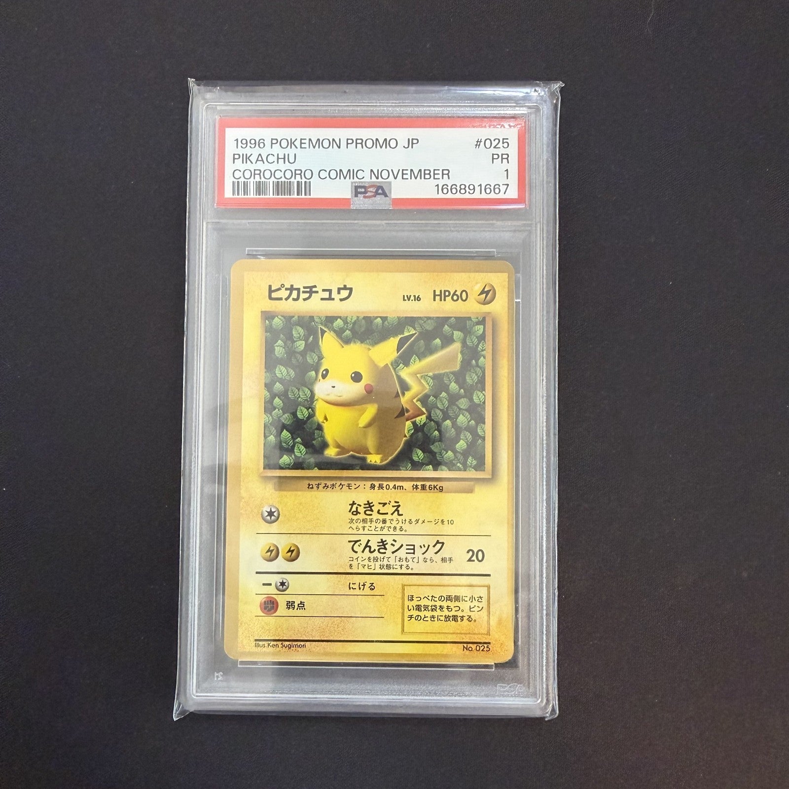 [US Seller] Corocoro Glossy Pikachu 1996 Pokémon Card  Japanese PSA 1