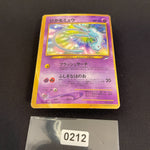 [US SELLER] Shining Mew No.151 Coro Coro Promo Japanese Pokemon Card