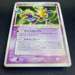 [US Seller] 2006 Alakazam Gold Star 033/075 Holo Pokemon Card Japanese