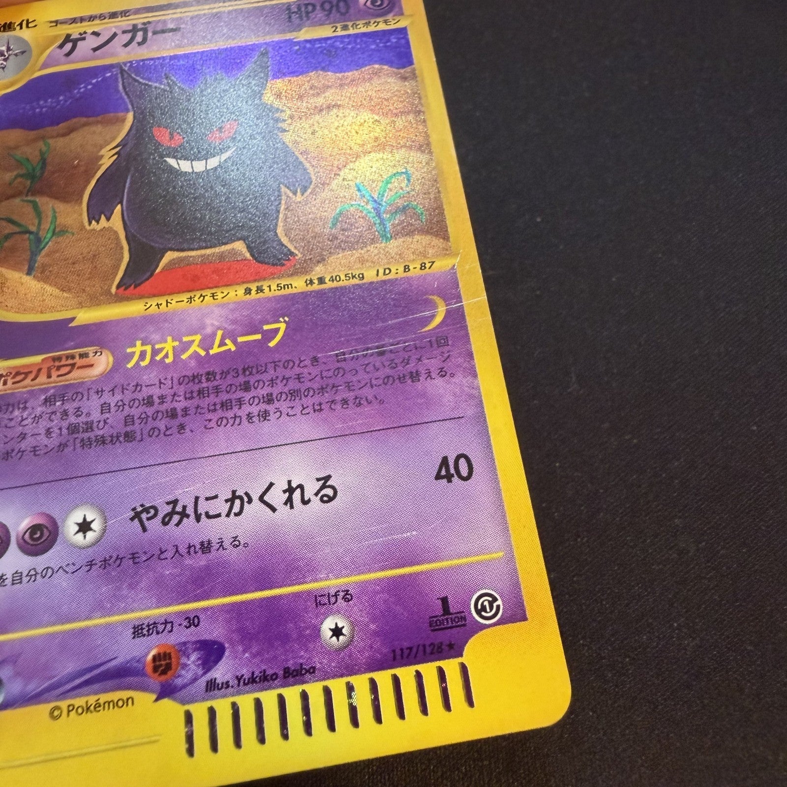 [US Seller]Pokemon Card Gengar 117/128 Holo 1st edition Expedition 2001 Japanese