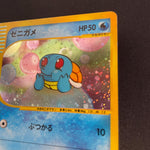 [US SELLER] Squirtle McDonald's 007/018 Japanese e-Series Pokemon Card