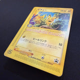 [US SELLER] Pichu 045/P Promo Happy Adventure Rally Pokemon Card