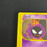 [US Seller]Pokemon Card Gengar 117/128 Holo 1st edition Expedition 2001 Japanese