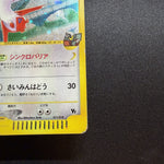 [US SELLER] Swirl Pokemon Japanse VS Theater Limited Alto Mare's Latias 011/018